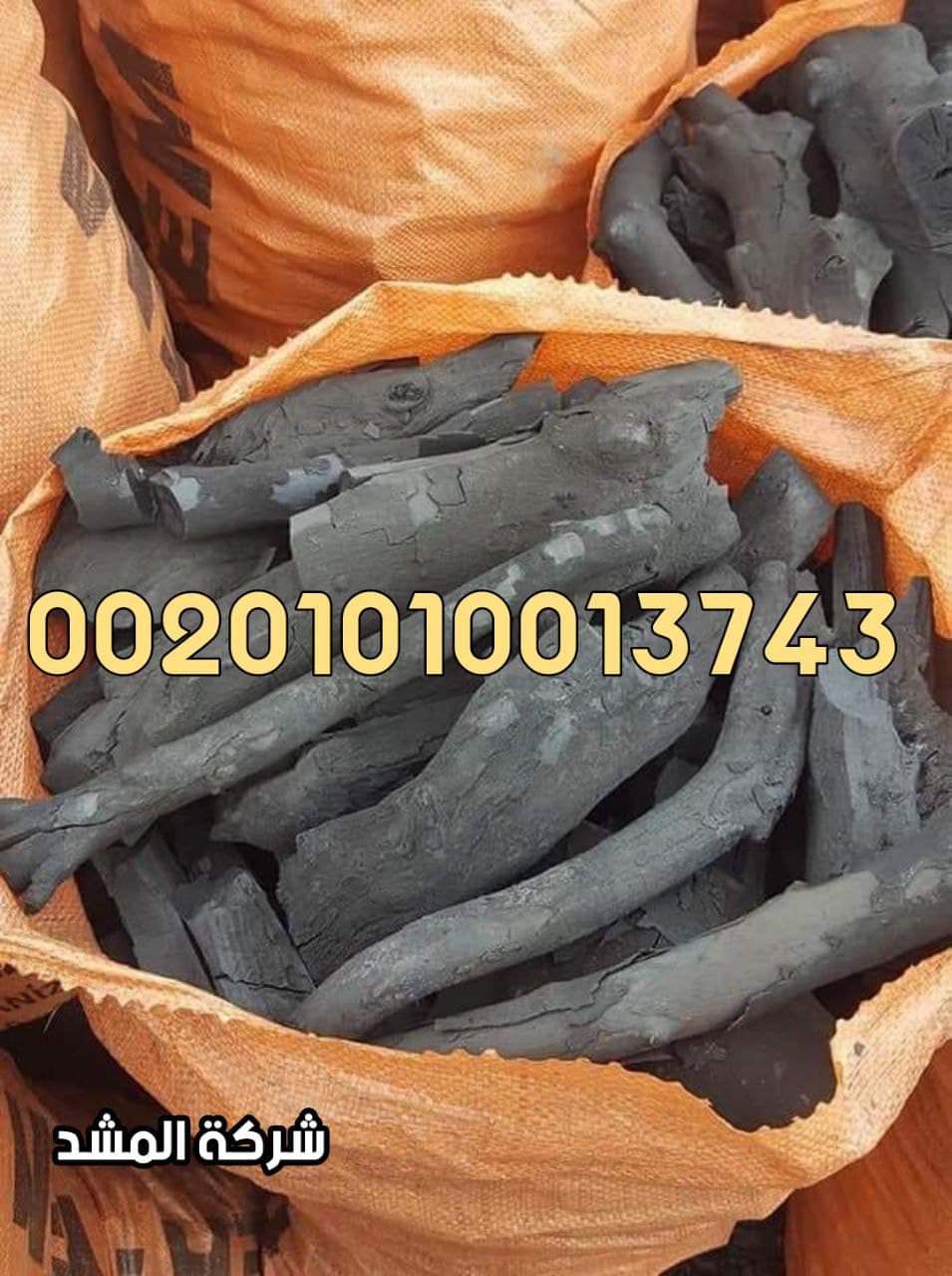 charcoal company4