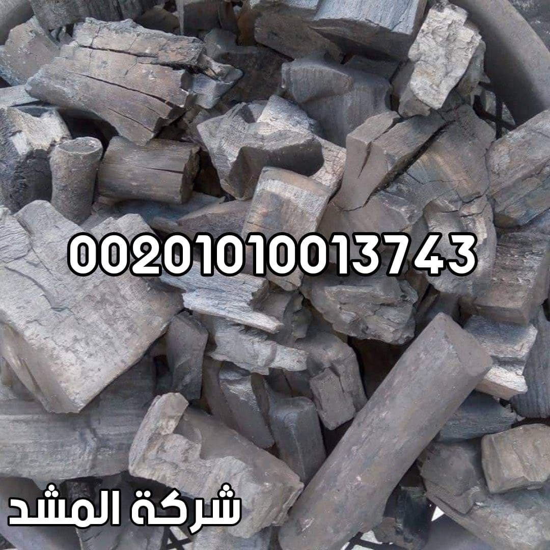 all-charcoal-company-of-egypt