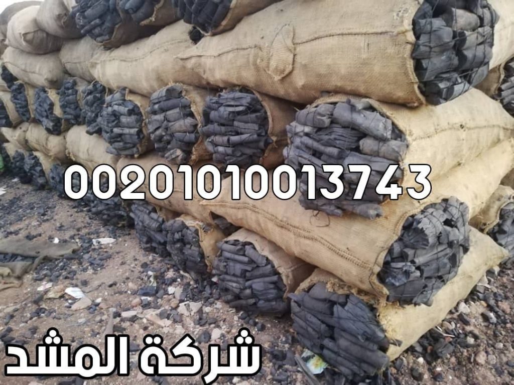 all-charcoal-company-of-egypt